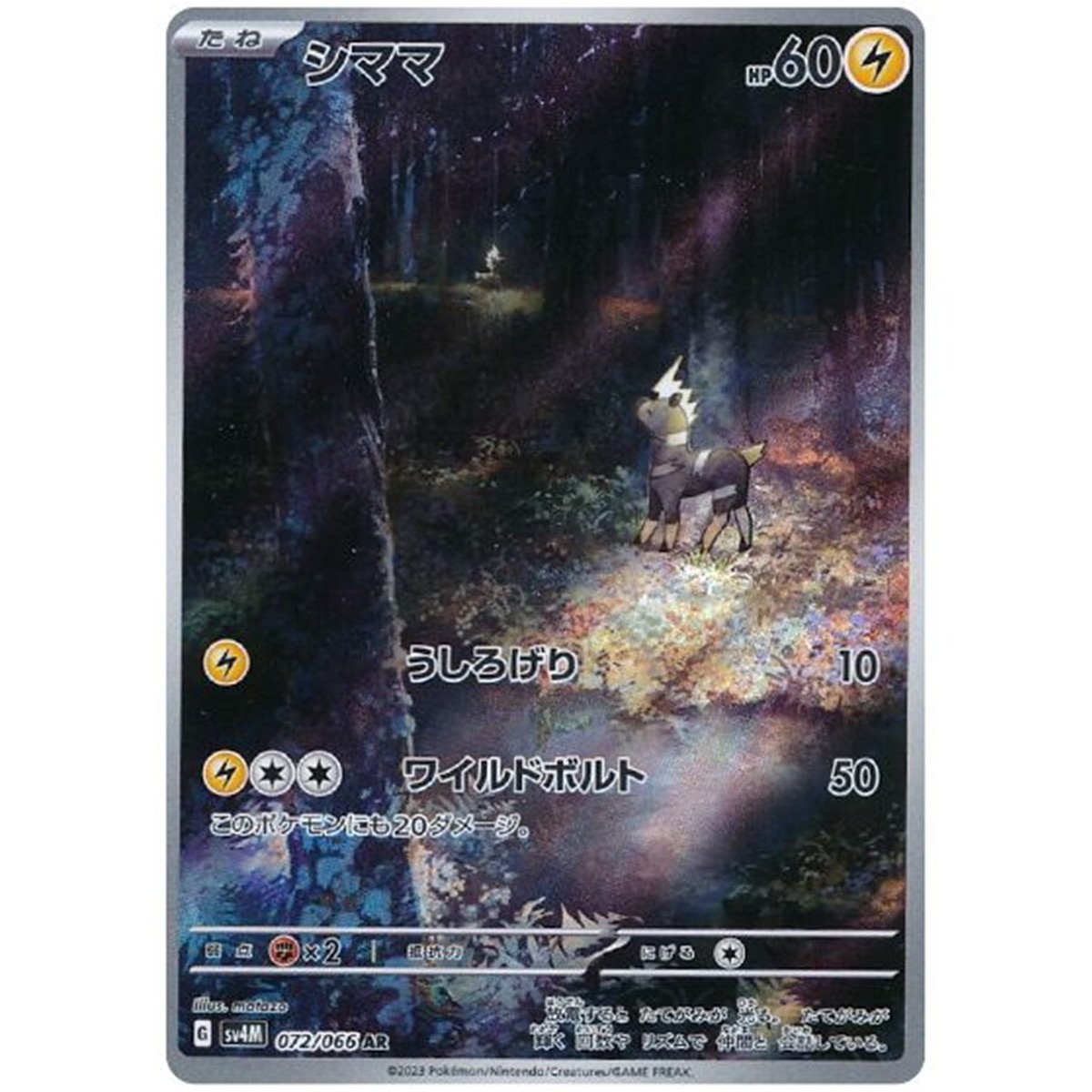Blitzle 072/066 AR Holo Future Flash Pokemon Card Japanese | eBay