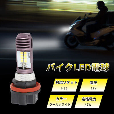 Ampoule LED Phare Moto Honda PCX125/150 – Blanc 80W HS5 2525 – 12V DC – Neuf Dans Son Emballage
