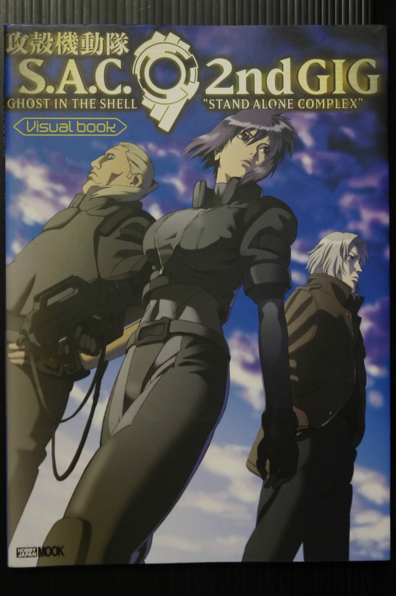 GHOST IN THE SHELL多機能ビジュアルBOX　    　訳有 The Ghost in the Shell: Fully Compiled (Complete Hardcover