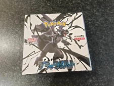 Booster Box Japanese Pokemon Card Black Bolt SV11B Sealed w/Shrink