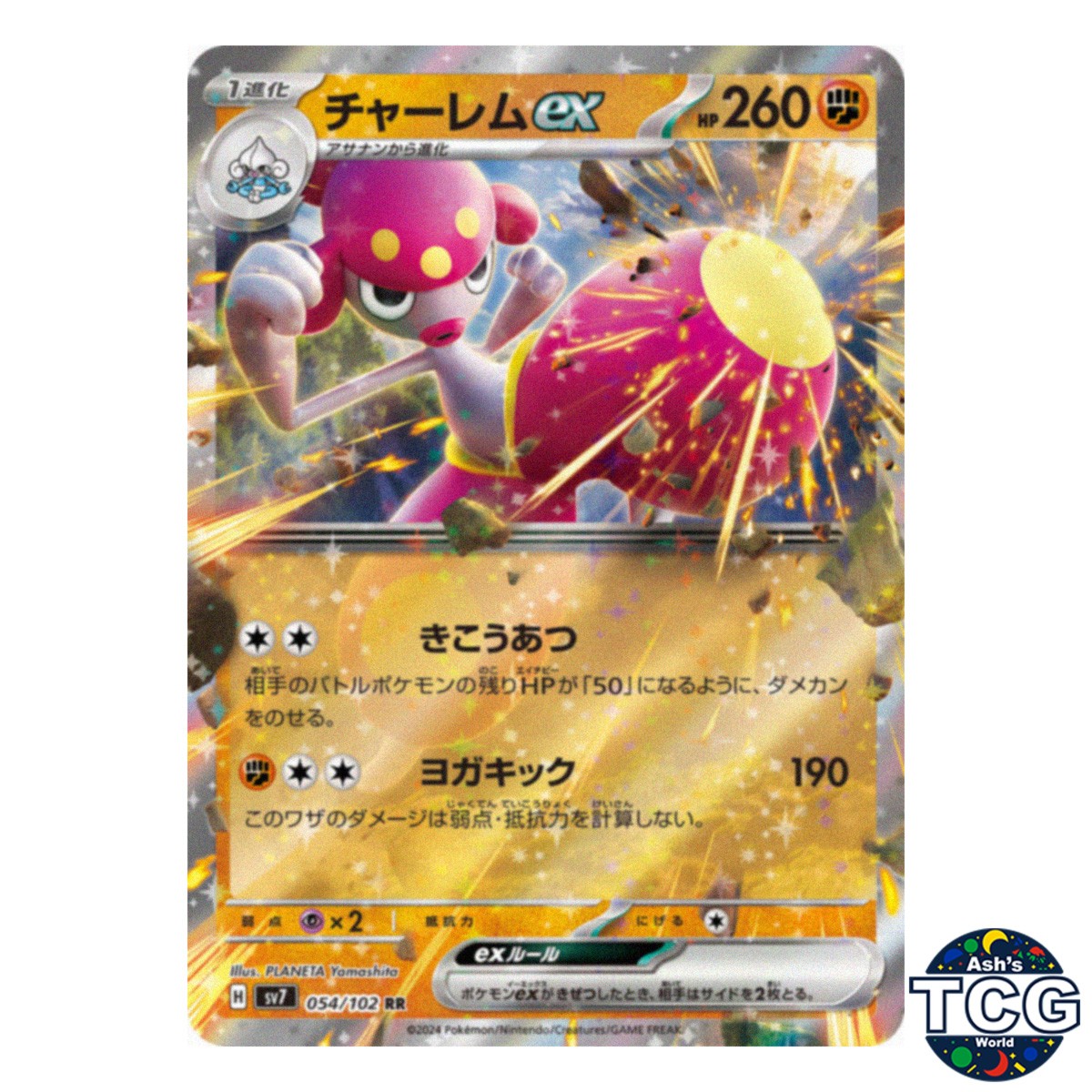 Medicham ex RR 054/102 SV7 Stellar Miracle Pokemon Card Japanese