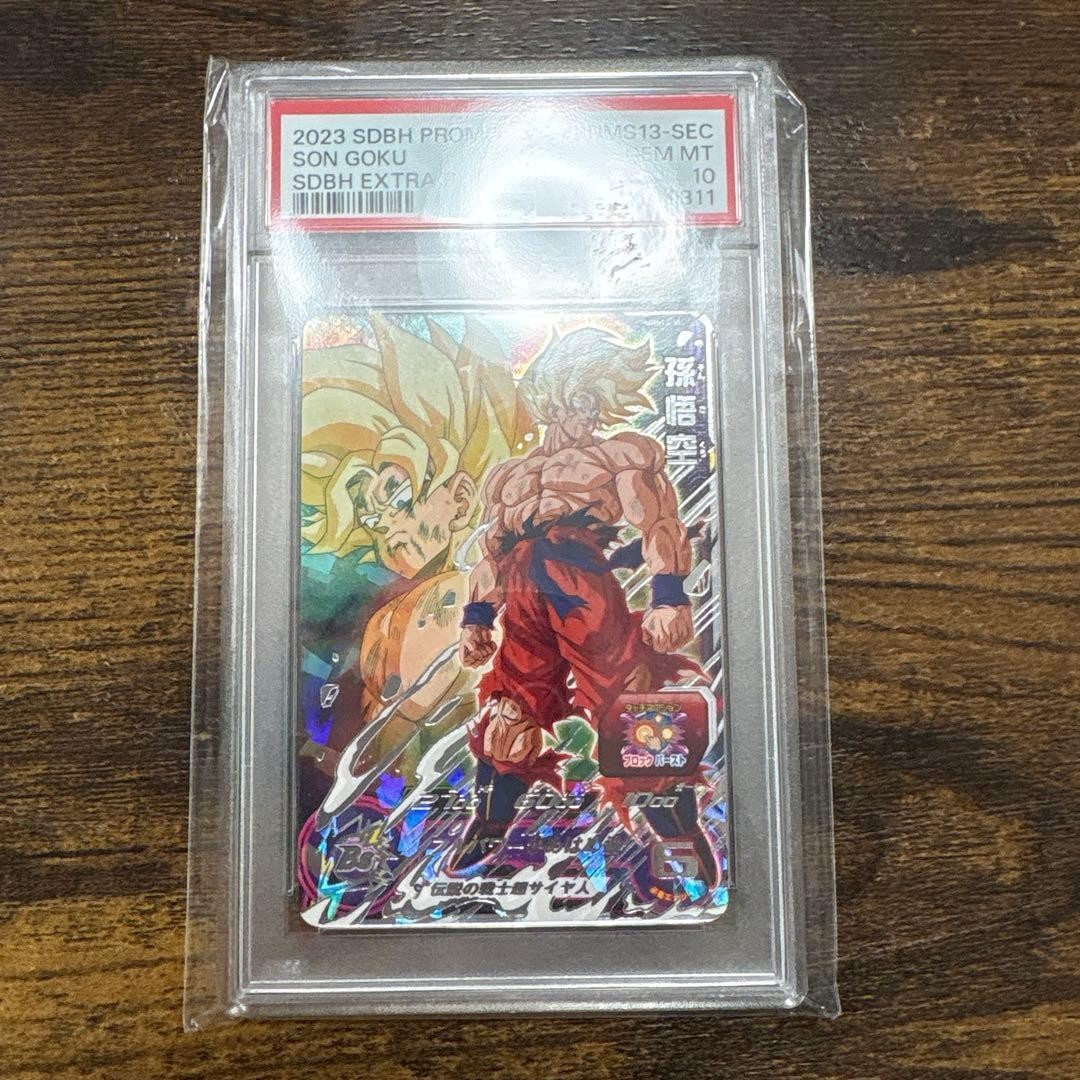 Super Dragon Ball Heroes PUMS13-SEC Son Goku PSA10 | eBay