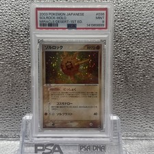 Pokemon PSA 9 Solrock Japanese Miracle Of The Desert Holo Rare