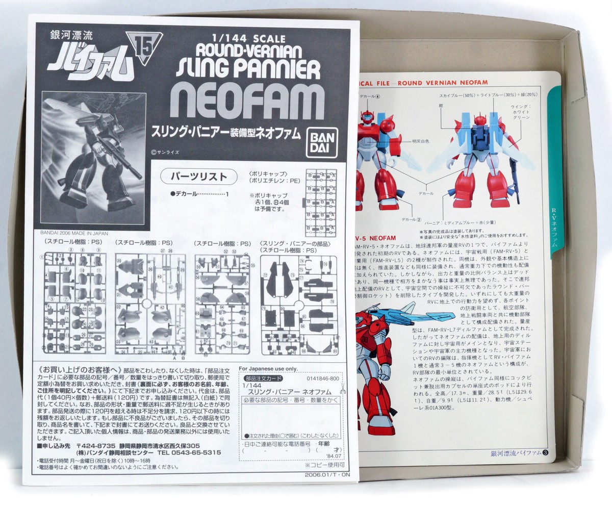 BANDAI 0141846 1:144 1/144 No. 10 Round-Vernian SLING PANNIER
