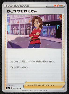 pokemon booster box 36 Scarlet & Violet: Journey Together