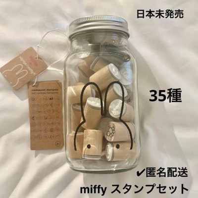 Miffy Not Released In Japan Hema Stamp Set JPN Limited Edition rare Animation Mo