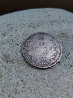 25 Kopeken 1877 Russland Silber 1/4 Rubel Münze