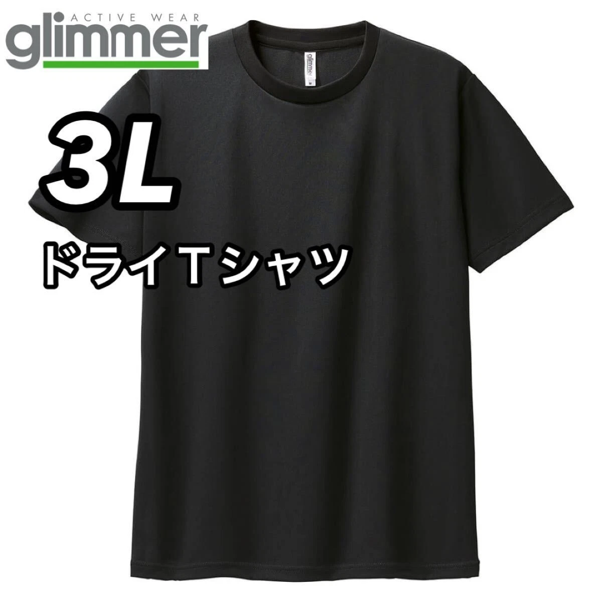 New unused glimmer 4.4 oz dry short sleeve T shirt moisture wicking quick dry tr