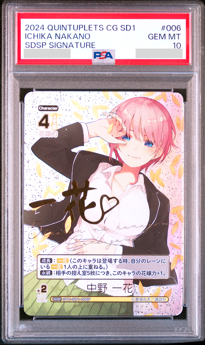 PSA 10 Quintessential Quintuplets Card Game Signature Ichika