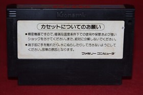 Gradius (Nintendo Famicom, 1986) Authentic Game Cartridge. (RC810)