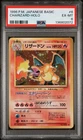 CHARIZARD Japanese Basic Base Set Holo #6 PSA 6 Vintage Pokemon