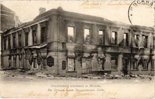 PC RUSSIA MOSCOW UPRISING OF 1905 (a77122)