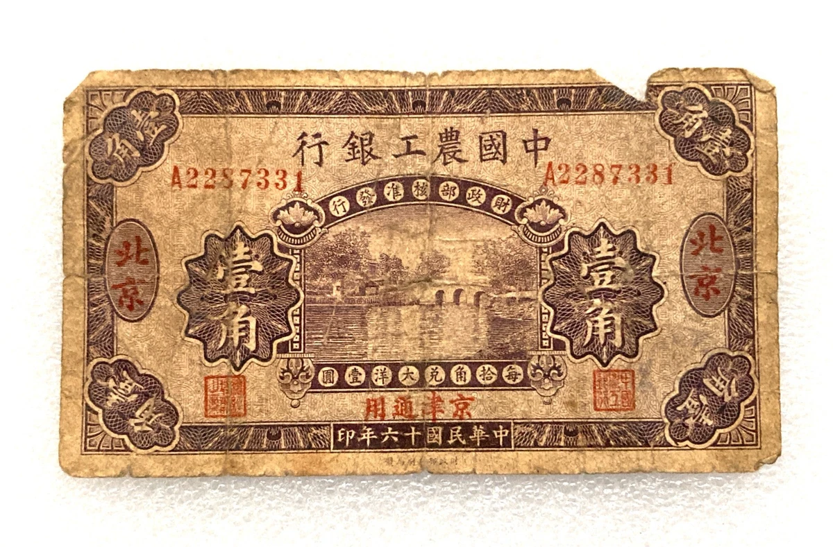 1927 年中国纸币| eBay