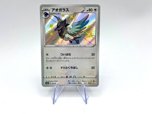 Pokemon Baby Shiny Corvisquire 301/190 S4A Japanese Near Mint Holo Holographic