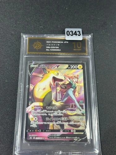 Boltund V CSR 225/184 S8b VMAX Climax - Pokemon Card Japanese Grade 10