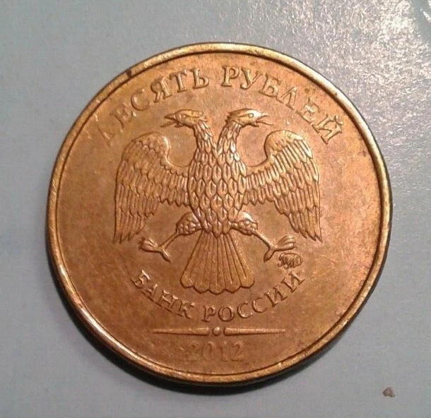 Russia 10 Rubel coin 2012 - Image 2 of 2