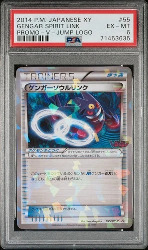 PSA6 Gengar Spirit Link - 055/XY-P 055/XY-P XY-P: Xy Promos Regular (Japanese)