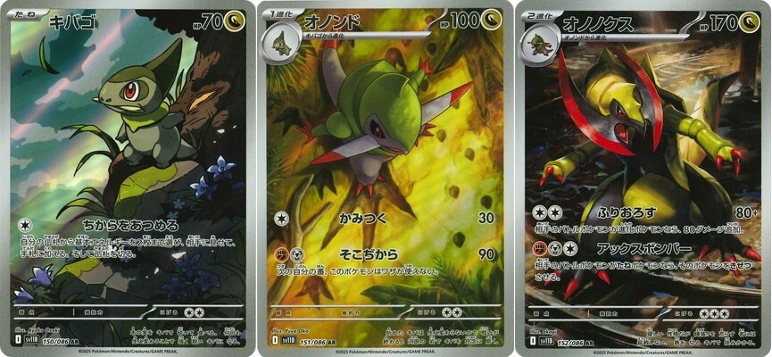 Pokemon Card Axew Fraxure Haxorus AR set 152/086 sv11B Black Bolt Japanese