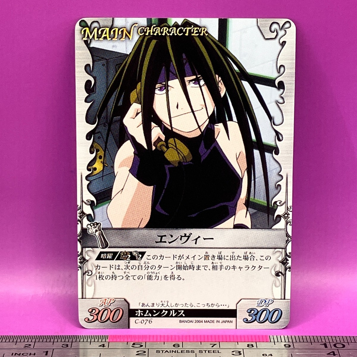 Envy - Fullmetal Alchemist C-076 BANDAI Card Game TCG Japanese