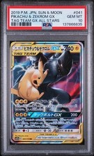 【PSA10】ピカチュウ＆ゼクロムGX 041/173 TAG TEAM Pikachu & Zekrom GX 041/173 Sm12a: Tag Team GX: Tag All Stars Holo