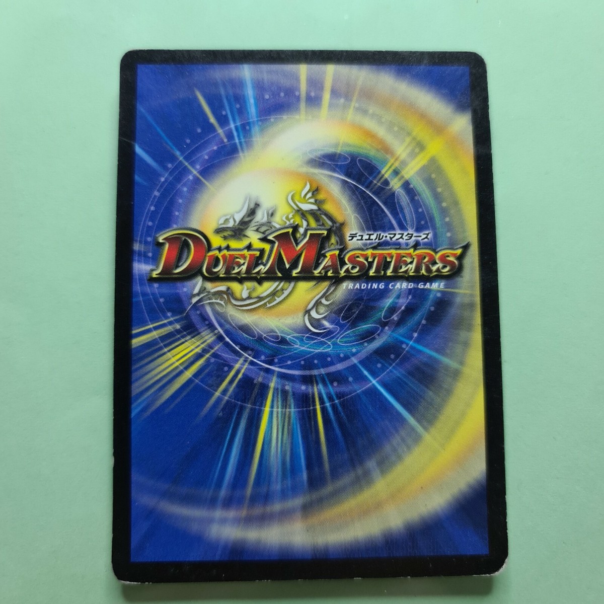 SUPER EXPLOSIVE VOLCANODON | Duel Masters | LP | #009 | eBay