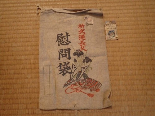 Japanese Japan  war military WW2 WWII flag Winston Churchill comfort bag rare