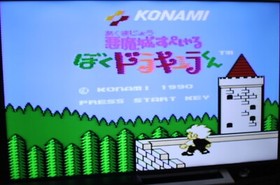 Nintendo Famicom NES Akumajo Castlevania Special Boku Dracura Kun versione Giapponese