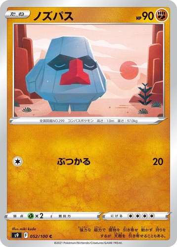 PSA10 EX04BT/JJK-1-052 SR 2 Star Parallel Gojo Satoru Jujutsu