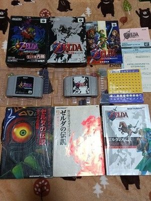 The Legend of Zelda: Ocarina of Time & Majora's Mask Set with