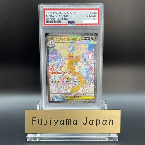 PSA 10 MEGA Dragonite ex SAR 246/193 MEGA Dream ex M2a Pokemon Card Japanese JP