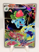 Ivysaur #65 Prices | Pokemon Japanese Mega Brave | Pokemon Cards