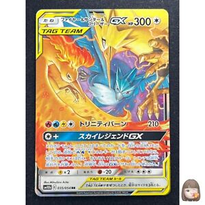 Sky Legends Pokemon for sale | eBay Sky Legends Pokemon for sale | eBay