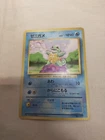 [Damaged+] 1st Edition Squirtle No.007 Base Set Japanese Pokemon Card 4601