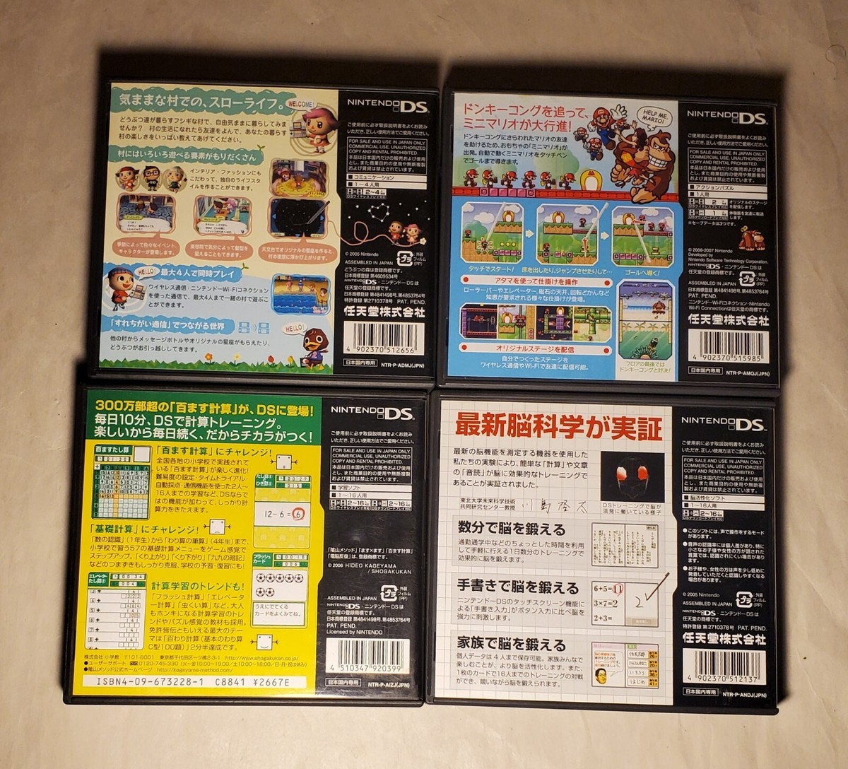 Lot Of 4 Japanese Nintendo Ds Games Animal Crossing Wild World