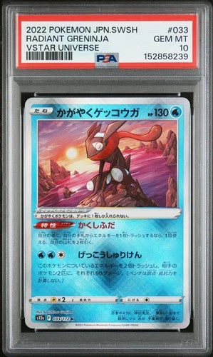 2022 POKEMON JAPANESE SWORD & SHIELD VSTAR UNIVERSE #033 RADIANT GRENINJA PSA 10