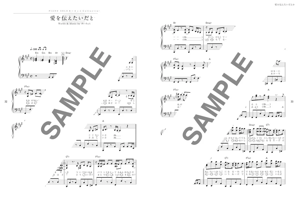 Piano Solo Aimyon Collection Sheet Music Japan 2025 - Image 3 of 4