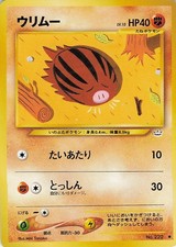 Swinub NO. 220 Common Neo Revelation Pokemon Japanese Lightly Played