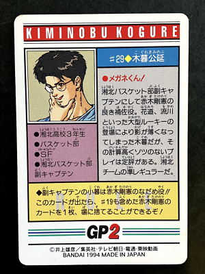 Kiminobu Kogure SLAM DUNK Cards TCG Japanese Anime Manga Comic