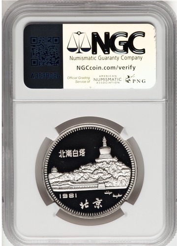 1981 China Lunar Series Rooster Silver 30 Yuan NGC PF-69 UCAM - Picture 2 of 4