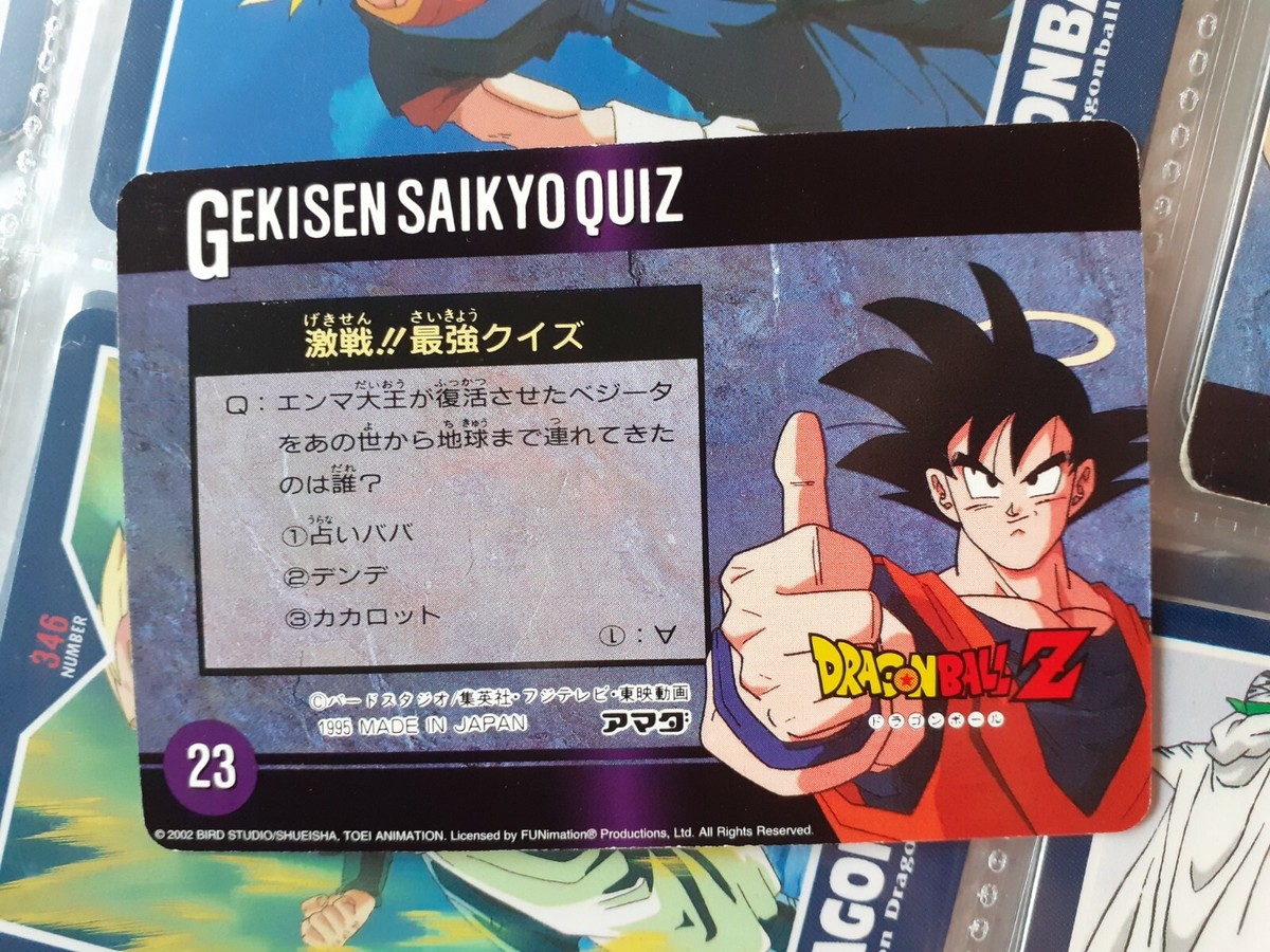 ドラゴンボール BATTLE Collection 341 ドラゴンボール BATTLE Collection 341 Dragon Ball Z Sky Bike