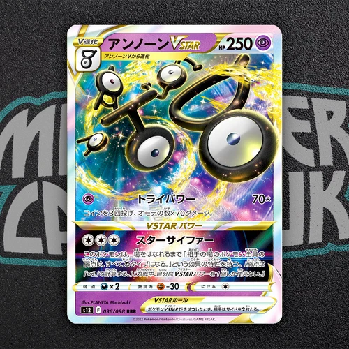 Unown VSTAR RRR 036/098 S12 Paradigm Trigger - Pokemon Card Japanese