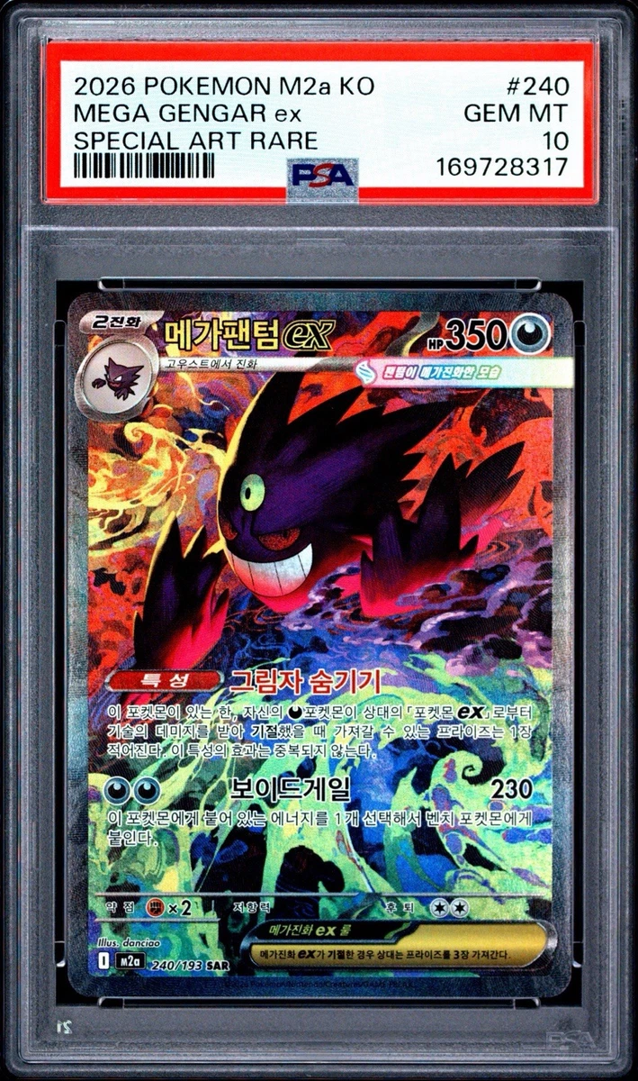 神奇宝贝TCG 10 级耿鬼个人收藏卡牌游戏卡| eBay