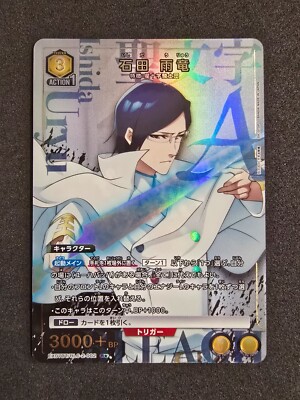 Bandai Union Arena, Bleach, Uryu, EX07BT/BLC-2-002  R One Star Parallel