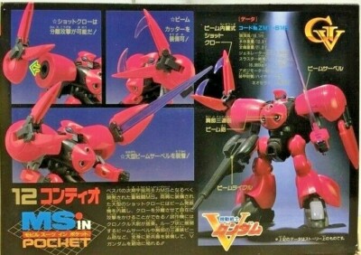 1 / 4 機動戦士Vガンダム　MS in ポケット　1/144スケール　セッ 1 / 4 機動戦士Vガンダム MS in ポケット 1/144スケール セッ