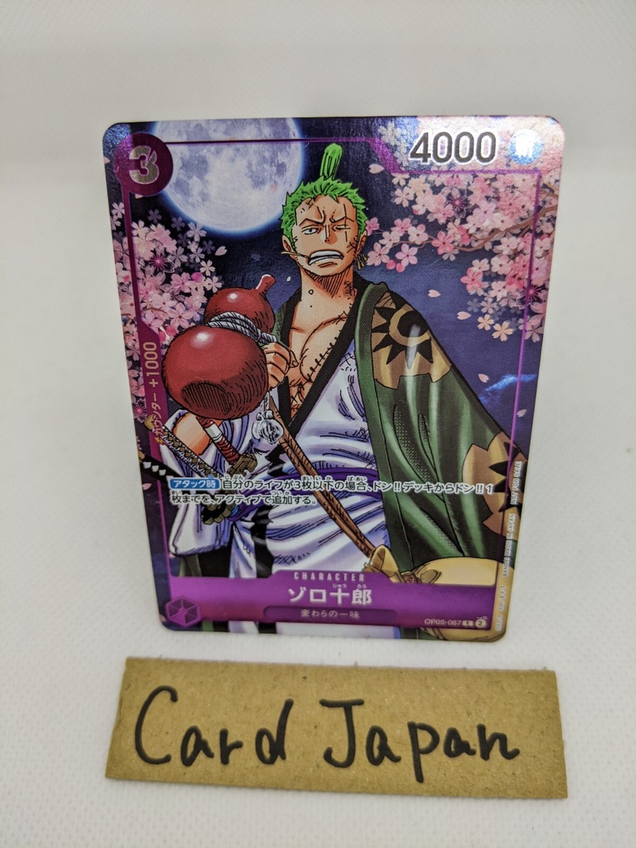 Zoro-Juurou OP05-067 R Promo 2nd ANNIVERSARY COMPLETE GUIDE Zoro-Juurou OP05-067 R Promo 2nd ANNIVERSARY COMPLETE GUIDE