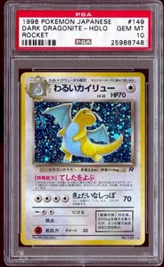 psa10 わるいカイリュー ★ 旧裏 Dark Dragonite Dark Dragonite Psa 10 | eBay