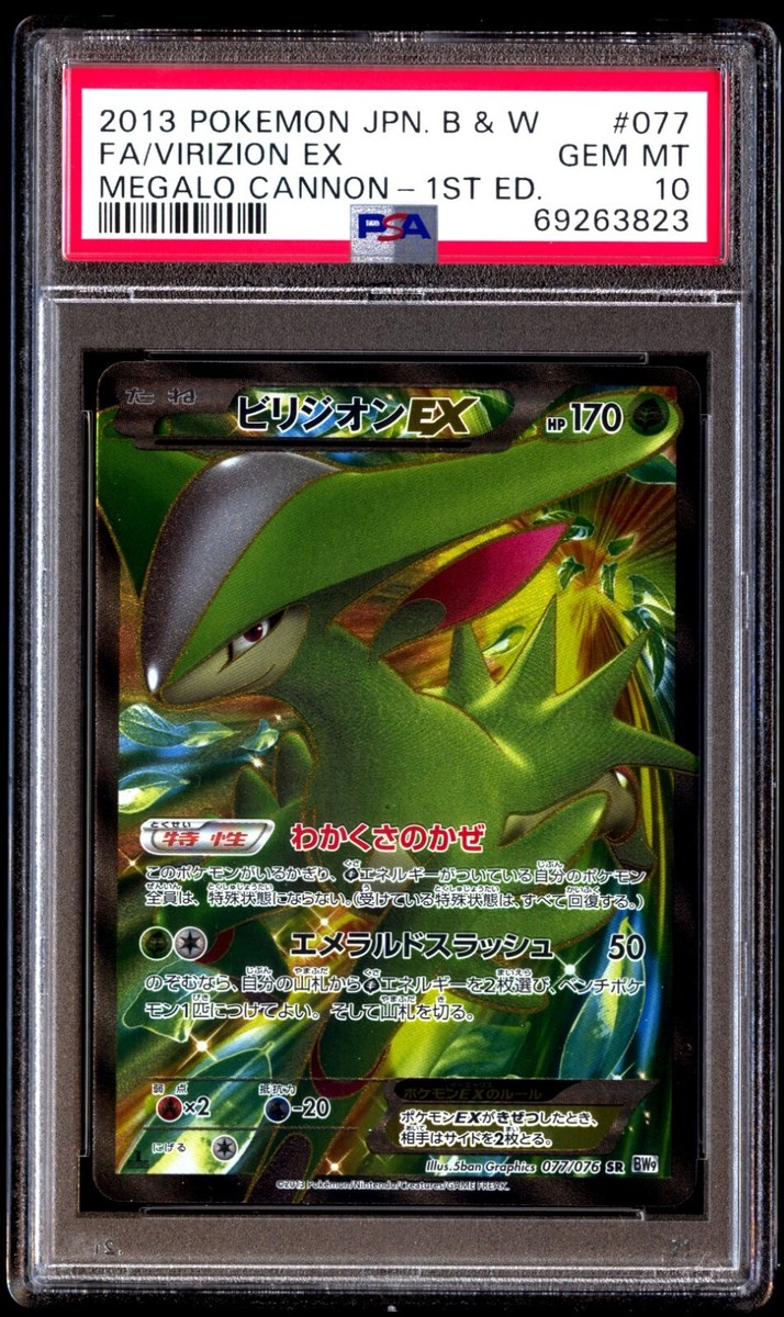 PSA 10 Gem Mint Virizion EX 077/076Megalo Cannon 1st ED 2013