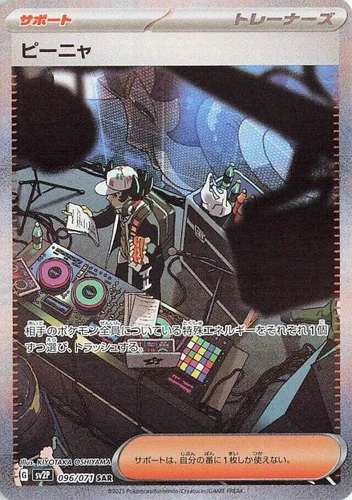 Giacomo 096/071 Sv2p: Snow Hazard