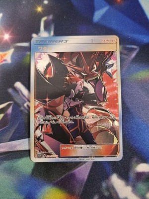 Pokemon Lance & Gyarados Custom Fanmade Holo Full Art Trainer Karte