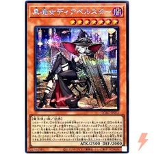 Diabellstar the Black Witch (New Artwork) - Secret Rare QCAC-JP012